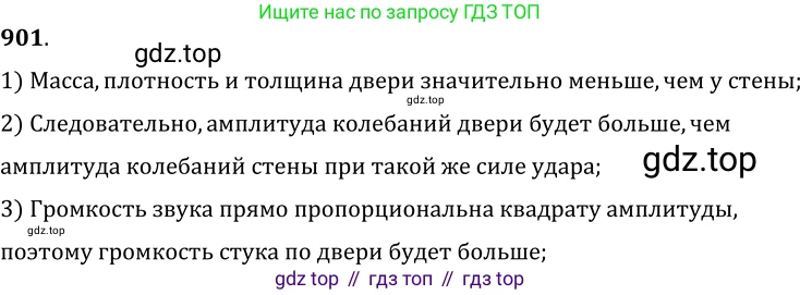 ГДЗ Физика, 7-9 класс Сборник задач, авторы: Лукашик Владимир Иванович, Иванова Елена Владимировна, издательство Просвещение, Москва, 2021, голубого цвета, страница 138, номер 37.4, Решение 6