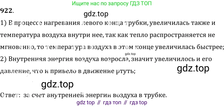 ГДЗ Физика, 7-9 класс Сборник задач, авторы: Лукашик Владимир Иванович, Иванова Елена Владимировна, издательство Просвещение, Москва, 2021, голубого цвета, страница 142, номер 38.13, Решение 6