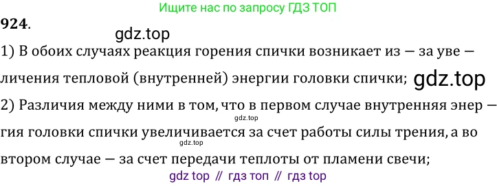 ГДЗ Физика, 7-9 класс Сборник задач, авторы: Лукашик Владимир Иванович, Иванова Елена Владимировна, издательство Просвещение, Москва, 2021, голубого цвета, страница 142, номер 38.15, Решение 6