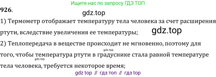 ГДЗ Физика, 7-9 класс Сборник задач, авторы: Лукашик Владимир Иванович, Иванова Елена Владимировна, издательство Просвещение, Москва, 2021, голубого цвета, страница 142, номер 38.17, Решение 6