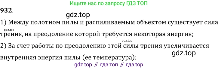 ГДЗ Физика, 7-9 класс Сборник задач, авторы: Лукашик Владимир Иванович, Иванова Елена Владимировна, издательство Просвещение, Москва, 2021, голубого цвета, страница 143, номер 38.24, Решение 6
