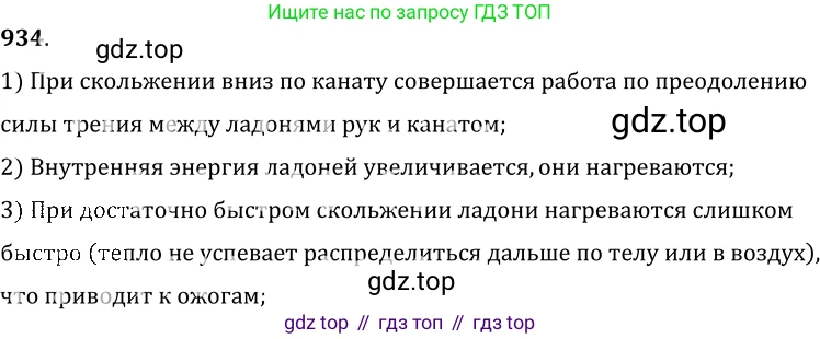ГДЗ Физика, 7-9 класс Сборник задач, авторы: Лукашик Владимир Иванович, Иванова Елена Владимировна, издательство Просвещение, Москва, 2021, голубого цвета, страница 143, номер 38.26, Решение 6