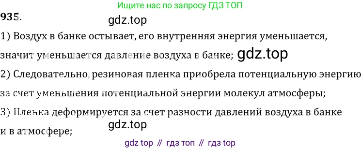 ГДЗ Физика, 7-9 класс Сборник задач, авторы: Лукашик Владимир Иванович, Иванова Елена Владимировна, издательство Просвещение, Москва, 2021, голубого цвета, страница 143, номер 38.27, Решение 6