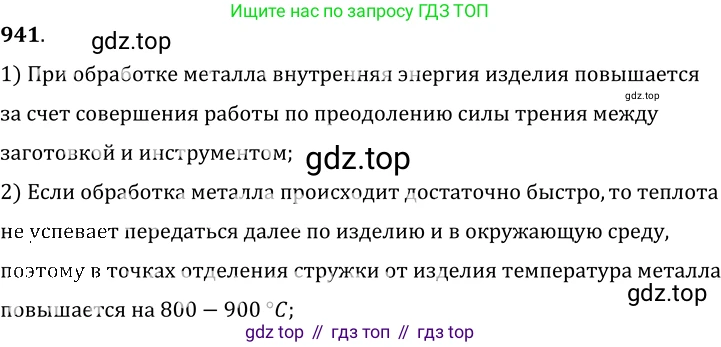 ГДЗ Физика, 7-9 класс Сборник задач, авторы: Лукашик Владимир Иванович, Иванова Елена Владимировна, издательство Просвещение, Москва, 2021, голубого цвета, страница 144, номер 38.33, Решение 6
