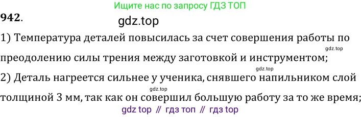 ГДЗ Физика, 7-9 класс Сборник задач, авторы: Лукашик Владимир Иванович, Иванова Елена Владимировна, издательство Просвещение, Москва, 2021, голубого цвета, страница 144, номер 38.34, Решение 6