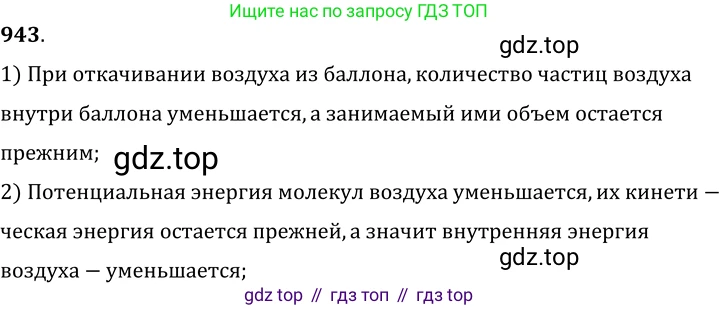 ГДЗ Физика, 7-9 класс Сборник задач, авторы: Лукашик Владимир Иванович, Иванова Елена Владимировна, издательство Просвещение, Москва, 2021, голубого цвета, страница 144, номер 38.35, Решение 6