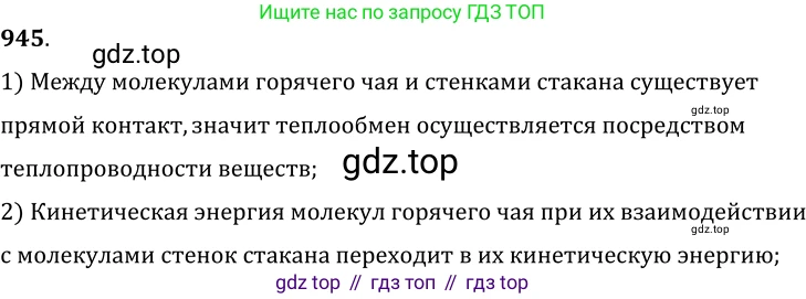 ГДЗ Физика, 7-9 класс Сборник задач, авторы: Лукашик Владимир Иванович, Иванова Елена Владимировна, издательство Просвещение, Москва, 2021, голубого цвета, страница 144, номер 39.1, Решение 6