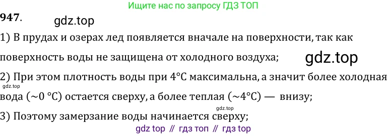 ГДЗ Физика, 7-9 класс Сборник задач, авторы: Лукашик Владимир Иванович, Иванова Елена Владимировна, издательство Просвещение, Москва, 2021, голубого цвета, страница 145, номер 39.11, Решение 6