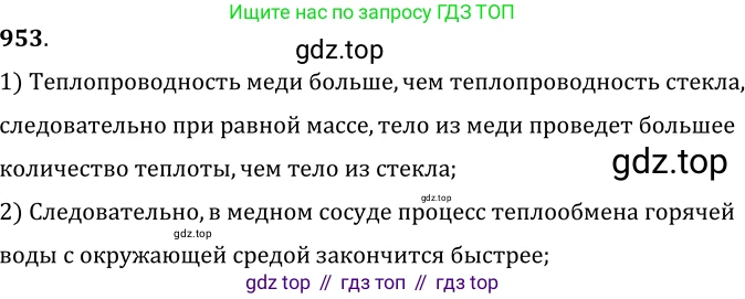 ГДЗ Физика, 7-9 класс Сборник задач, авторы: Лукашик Владимир Иванович, Иванова Елена Владимировна, издательство Просвещение, Москва, 2021, голубого цвета, страница 145, номер 39.12, Решение 6