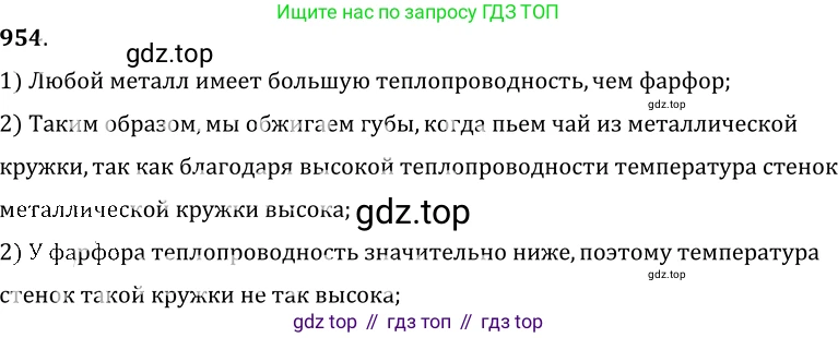 ГДЗ Физика, 7-9 класс Сборник задач, авторы: Лукашик Владимир Иванович, Иванова Елена Владимировна, издательство Просвещение, Москва, 2021, голубого цвета, страница 145, номер 39.13, Решение 6