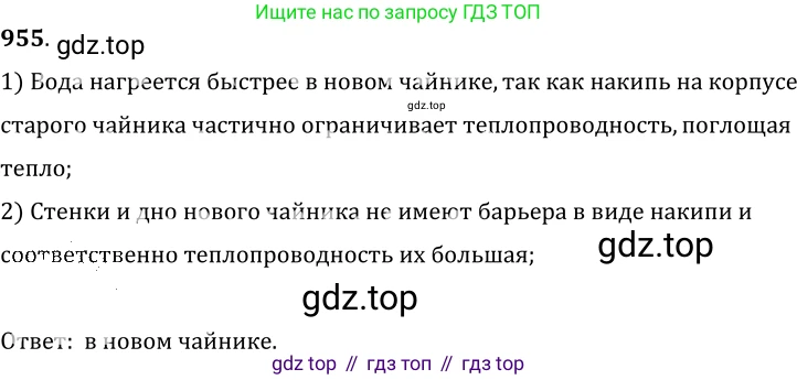 ГДЗ Физика, 7-9 класс Сборник задач, авторы: Лукашик Владимир Иванович, Иванова Елена Владимировна, издательство Просвещение, Москва, 2021, голубого цвета, страница 145, номер 39.14, Решение 6