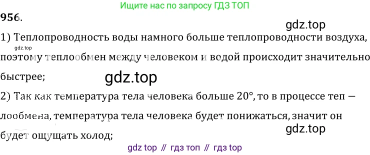 ГДЗ Физика, 7-9 класс Сборник задач, авторы: Лукашик Владимир Иванович, Иванова Елена Владимировна, издательство Просвещение, Москва, 2021, голубого цвета, страница 145, номер 39.15, Решение 6