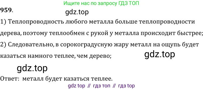 ГДЗ Физика, 7-9 класс Сборник задач, авторы: Лукашик Владимир Иванович, Иванова Елена Владимировна, издательство Просвещение, Москва, 2021, голубого цвета, страница 146, номер 39.18, Решение 6