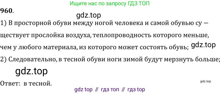 ГДЗ Физика, 7-9 класс Сборник задач, авторы: Лукашик Владимир Иванович, Иванова Елена Владимировна, издательство Просвещение, Москва, 2021, голубого цвета, страница 146, номер 39.19, Решение 6