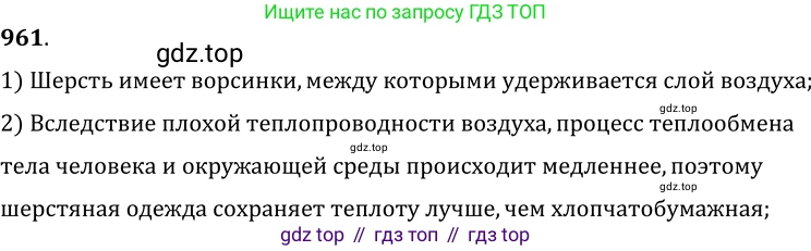 ГДЗ Физика, 7-9 класс Сборник задач, авторы: Лукашик Владимир Иванович, Иванова Елена Владимировна, издательство Просвещение, Москва, 2021, голубого цвета, страница 146, номер 39.20, Решение 6