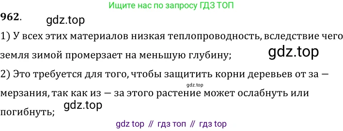 ГДЗ Физика, 7-9 класс Сборник задач, авторы: Лукашик Владимир Иванович, Иванова Елена Владимировна, издательство Просвещение, Москва, 2021, голубого цвета, страница 146, номер 39.21, Решение 6