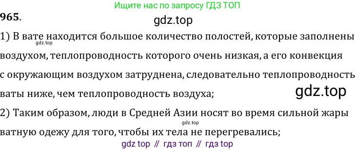 ГДЗ Физика, 7-9 класс Сборник задач, авторы: Лукашик Владимир Иванович, Иванова Елена Владимировна, издательство Просвещение, Москва, 2021, голубого цвета, страница 146, номер 39.25, Решение 6