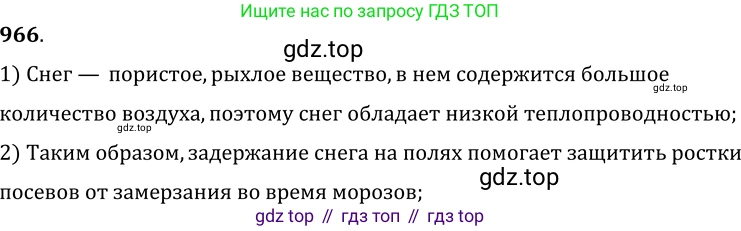 ГДЗ Физика, 7-9 класс Сборник задач, авторы: Лукашик Владимир Иванович, Иванова Елена Владимировна, издательство Просвещение, Москва, 2021, голубого цвета, страница 146, номер 39.26, Решение 6
