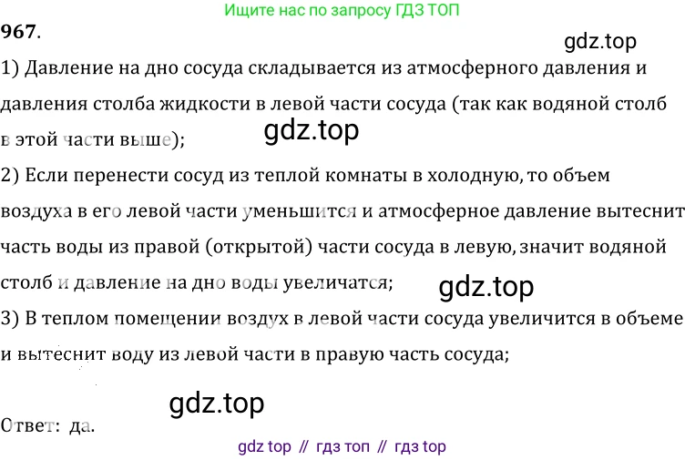 ГДЗ Физика, 7-9 класс Сборник задач, авторы: Лукашик Владимир Иванович, Иванова Елена Владимировна, издательство Просвещение, Москва, 2021, голубого цвета, страница 146, номер 39.27, Решение 6