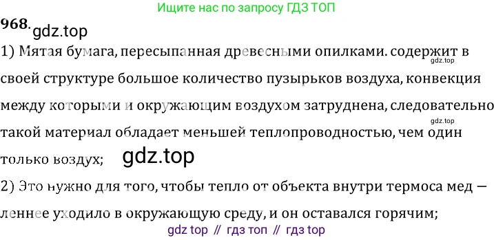 ГДЗ Физика, 7-9 класс Сборник задач, авторы: Лукашик Владимир Иванович, Иванова Елена Владимировна, издательство Просвещение, Москва, 2021, голубого цвета, страница 147, номер 39.28, Решение 6