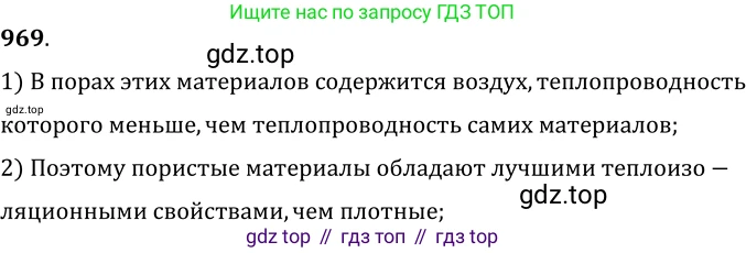 ГДЗ Физика, 7-9 класс Сборник задач, авторы: Лукашик Владимир Иванович, Иванова Елена Владимировна, издательство Просвещение, Москва, 2021, голубого цвета, страница 147, номер 39.29, Решение 6
