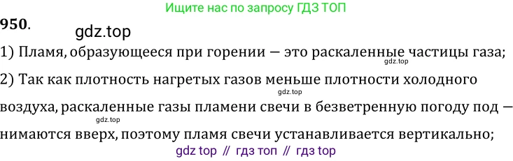 ГДЗ Физика, 7-9 класс Сборник задач, авторы: Лукашик Владимир Иванович, Иванова Елена Владимировна, издательство Просвещение, Москва, 2021, голубого цвета, страница 145, номер 39.3, Решение 6