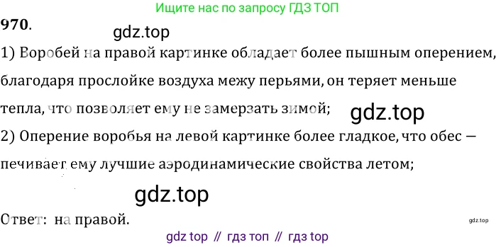 ГДЗ Физика, 7-9 класс Сборник задач, авторы: Лукашик Владимир Иванович, Иванова Елена Владимировна, издательство Просвещение, Москва, 2021, голубого цвета, страница 147, номер 39.30, Решение 6