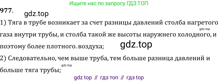 ГДЗ Физика, 7-9 класс Сборник задач, авторы: Лукашик Владимир Иванович, Иванова Елена Владимировна, издательство Просвещение, Москва, 2021, голубого цвета, страница 148, номер 39.35, Решение 6