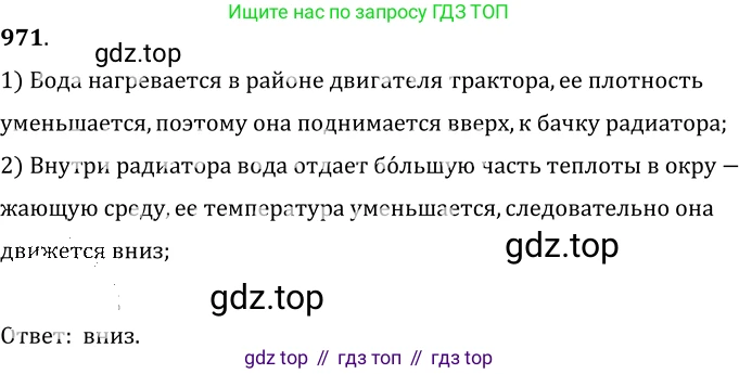 ГДЗ Физика, 7-9 класс Сборник задач, авторы: Лукашик Владимир Иванович, Иванова Елена Владимировна, издательство Просвещение, Москва, 2021, голубого цвета, страница 148, номер 39.38, Решение 6