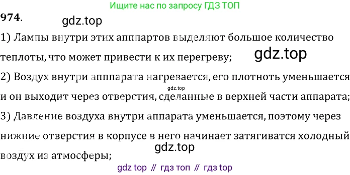 ГДЗ Физика, 7-9 класс Сборник задач, авторы: Лукашик Владимир Иванович, Иванова Елена Владимировна, издательство Просвещение, Москва, 2021, голубого цвета, страница 148, номер 39.40, Решение 6