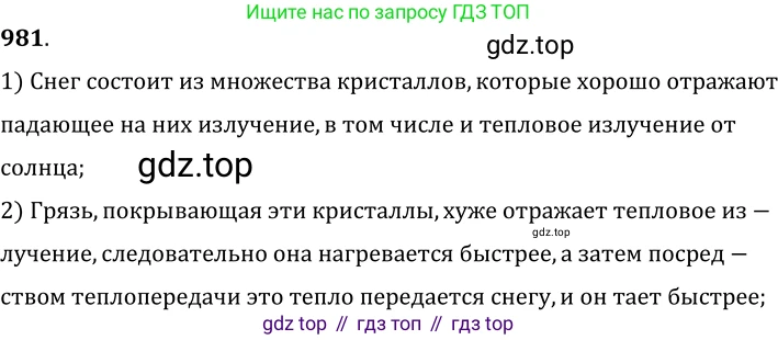ГДЗ Физика, 7-9 класс Сборник задач, авторы: Лукашик Владимир Иванович, Иванова Елена Владимировна, издательство Просвещение, Москва, 2021, голубого цвета, страница 148, номер 39.41, Решение 6