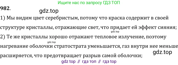 ГДЗ Физика, 7-9 класс Сборник задач, авторы: Лукашик Владимир Иванович, Иванова Елена Владимировна, издательство Просвещение, Москва, 2021, голубого цвета, страница 148, номер 39.42, Решение 6