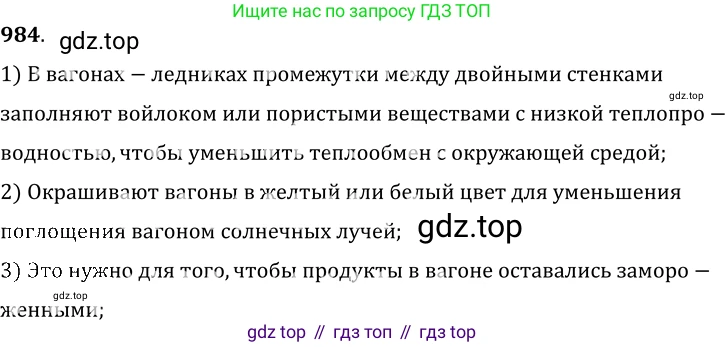 ГДЗ Физика, 7-9 класс Сборник задач, авторы: Лукашик Владимир Иванович, Иванова Елена Владимировна, издательство Просвещение, Москва, 2021, голубого цвета, страница 148, номер 39.44, Решение 6