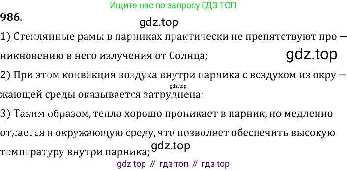 ГДЗ Физика, 7-9 класс Сборник задач, авторы: Лукашик Владимир Иванович, Иванова Елена Владимировна, издательство Просвещение, Москва, 2021, голубого цвета, страница 148, номер 39.46, Решение 6