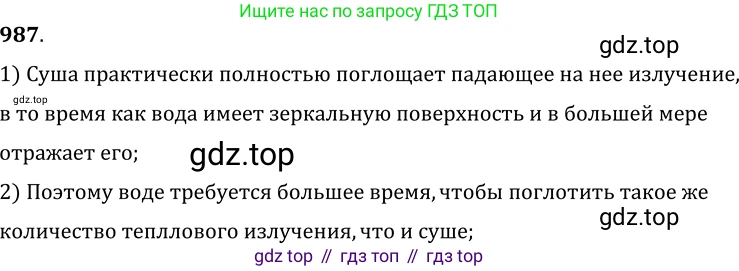 ГДЗ Физика, 7-9 класс Сборник задач, авторы: Лукашик Владимир Иванович, Иванова Елена Владимировна, издательство Просвещение, Москва, 2021, голубого цвета, страница 148, номер 39.47, Решение 6