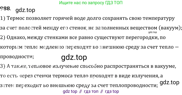 ГДЗ Физика, 7-9 класс Сборник задач, авторы: Лукашик Владимир Иванович, Иванова Елена Владимировна, издательство Просвещение, Москва, 2021, голубого цвета, страница 148, номер 39.48, Решение 6