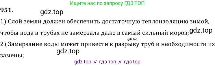 ГДЗ Физика, 7-9 класс Сборник задач, авторы: Лукашик Владимир Иванович, Иванова Елена Владимировна, издательство Просвещение, Москва, 2021, голубого цвета, страница 145, номер 39.5, Решение 6