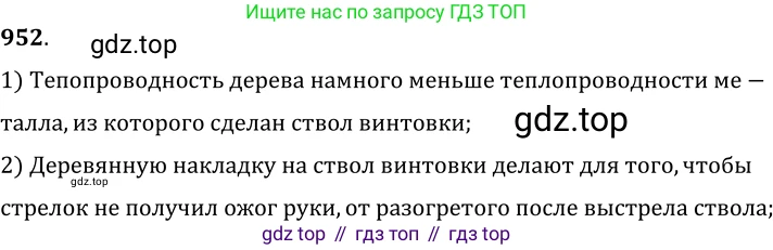ГДЗ Физика, 7-9 класс Сборник задач, авторы: Лукашик Владимир Иванович, Иванова Елена Владимировна, издательство Просвещение, Москва, 2021, голубого цвета, страница 145, номер 39.6, Решение 6