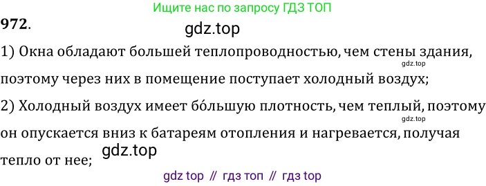 ГДЗ Физика, 7-9 класс Сборник задач, авторы: Лукашик Владимир Иванович, Иванова Елена Владимировна, издательство Просвещение, Москва, 2021, голубого цвета, страница 145, номер 39.7, Решение 6