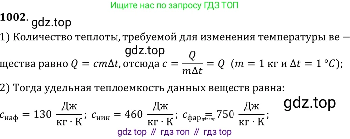 ГДЗ Физика, 7-9 класс Сборник задач, авторы: Лукашик Владимир Иванович, Иванова Елена Владимировна, издательство Просвещение, Москва, 2021, голубого цвета, страница 150, номер 40.15, Решение 6