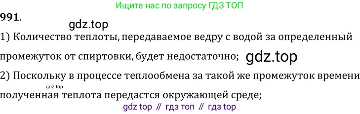 ГДЗ Физика, 7-9 класс Сборник задач, авторы: Лукашик Владимир Иванович, Иванова Елена Владимировна, издательство Просвещение, Москва, 2021, голубого цвета, страница 149, номер 40.2, Решение 6