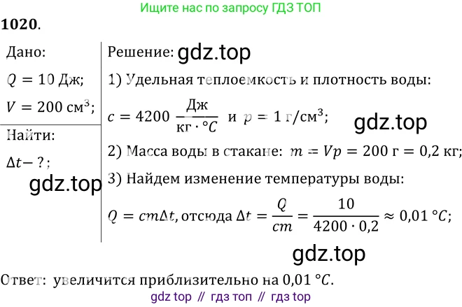 ГДЗ Физика, 7-9 класс Сборник задач, авторы: Лукашик Владимир Иванович, Иванова Елена Владимировна, издательство Просвещение, Москва, 2021, голубого цвета, страница 152, номер 40.33, Решение 6