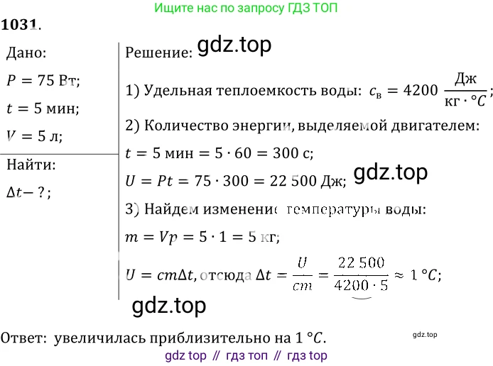 ГДЗ Физика, 7-9 класс Сборник задач, авторы: Лукашик Владимир Иванович, Иванова Елена Владимировна, издательство Просвещение, Москва, 2021, голубого цвета, страница 153, номер 40.47, Решение 6