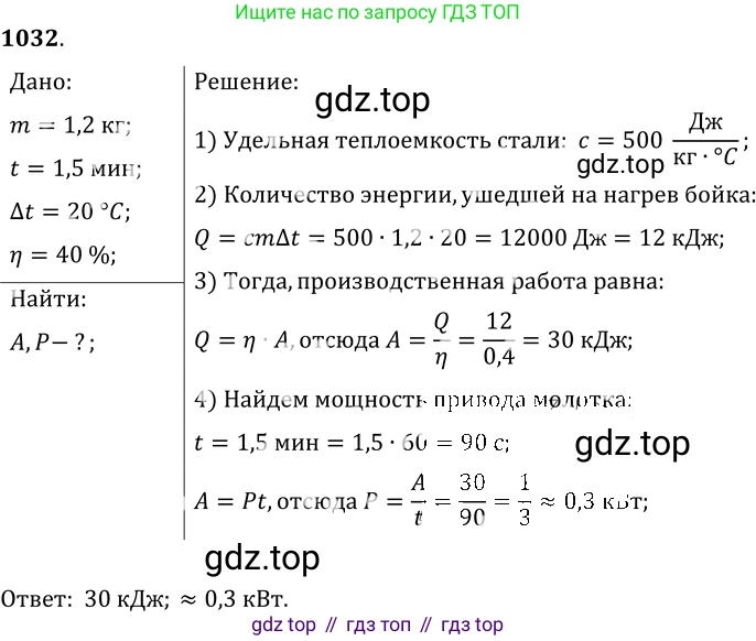 ГДЗ Физика, 7-9 класс Сборник задач, авторы: Лукашик Владимир Иванович, Иванова Елена Владимировна, издательство Просвещение, Москва, 2021, голубого цвета, страница 153, номер 40.48, Решение 6