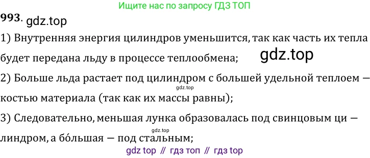 ГДЗ Физика, 7-9 класс Сборник задач, авторы: Лукашик Владимир Иванович, Иванова Елена Владимировна, издательство Просвещение, Москва, 2021, голубого цвета, страница 149, номер 40.5, Решение 6