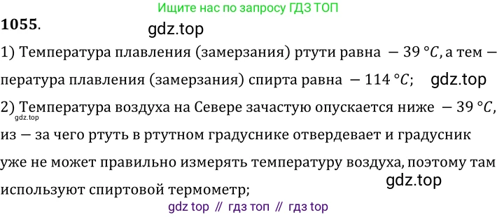 ГДЗ Физика, 7-9 класс Сборник задач, авторы: Лукашик Владимир Иванович, Иванова Елена Владимировна, издательство Просвещение, Москва, 2021, голубого цвета, страница 154, номер 41.1, Решение 6