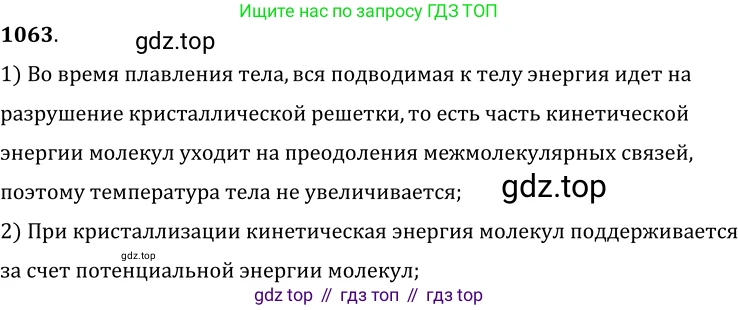 ГДЗ Физика, 7-9 класс Сборник задач, авторы: Лукашик Владимир Иванович, Иванова Елена Владимировна, издательство Просвещение, Москва, 2021, голубого цвета, страница 155, номер 41.10, Решение 6