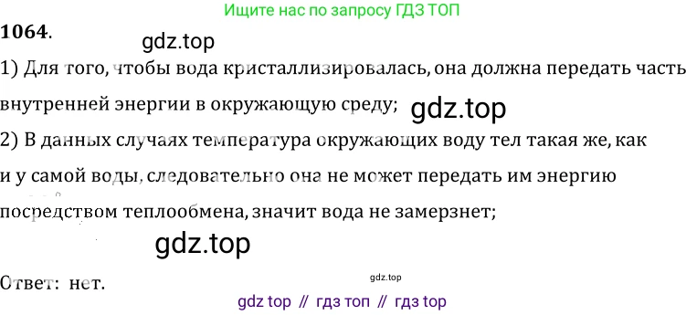 ГДЗ Физика, 7-9 класс Сборник задач, авторы: Лукашик Владимир Иванович, Иванова Елена Владимировна, издательство Просвещение, Москва, 2021, голубого цвета, страница 155, номер 41.11, Решение 6