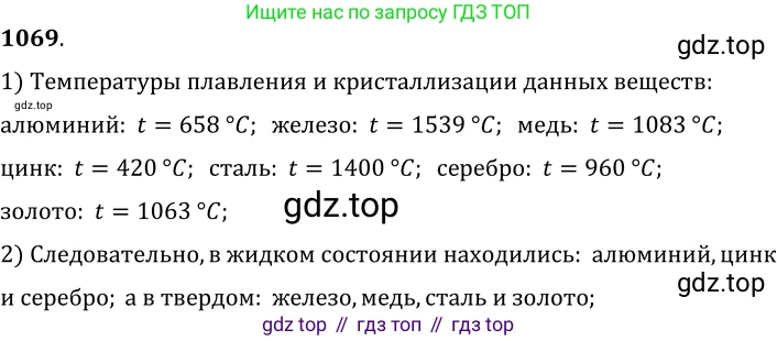 ГДЗ Физика, 7-9 класс Сборник задач, авторы: Лукашик Владимир Иванович, Иванова Елена Владимировна, издательство Просвещение, Москва, 2021, голубого цвета, страница 156, номер 41.17, Решение 6