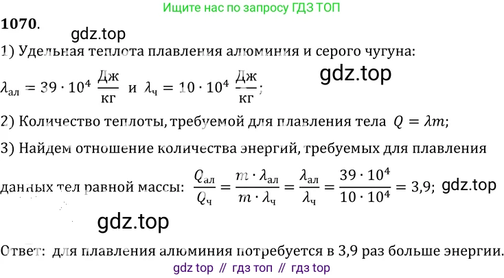 ГДЗ Физика, 7-9 класс Сборник задач, авторы: Лукашик Владимир Иванович, Иванова Елена Владимировна, издательство Просвещение, Москва, 2021, голубого цвета, страница 156, номер 41.18, Решение 6
